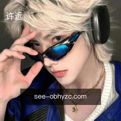 许远